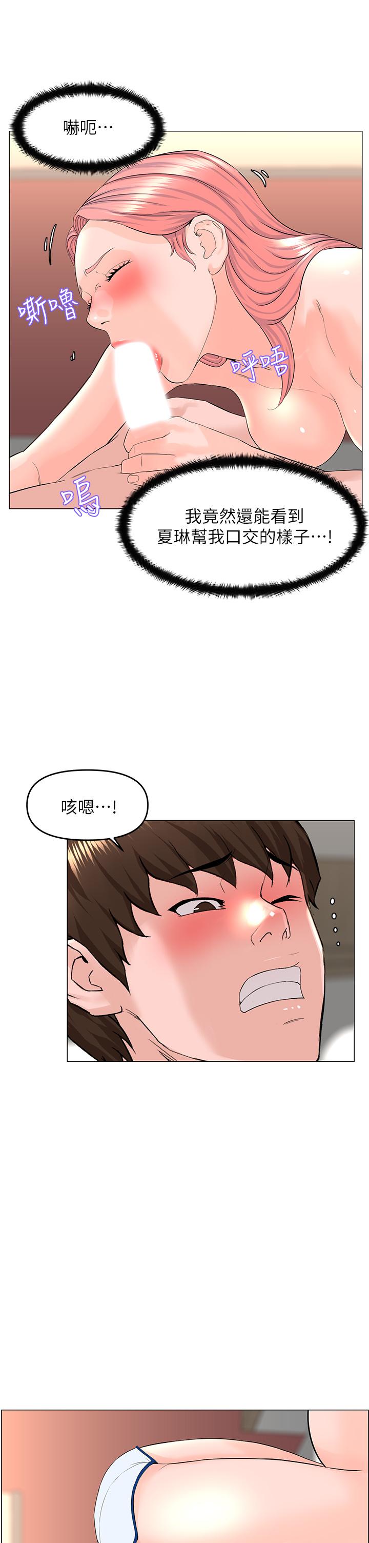 17P - 楼上的网美