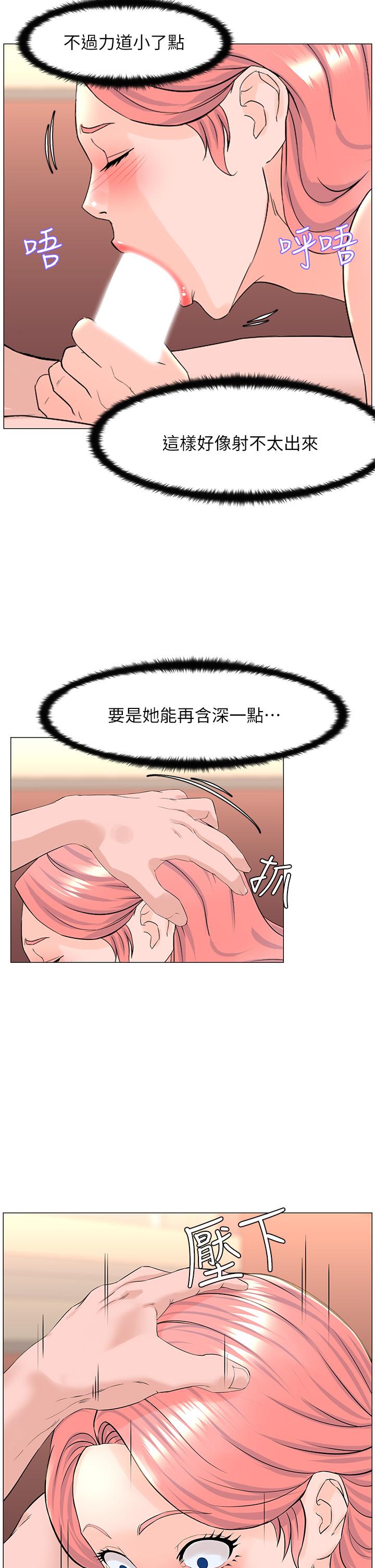 20P - 楼上的网美