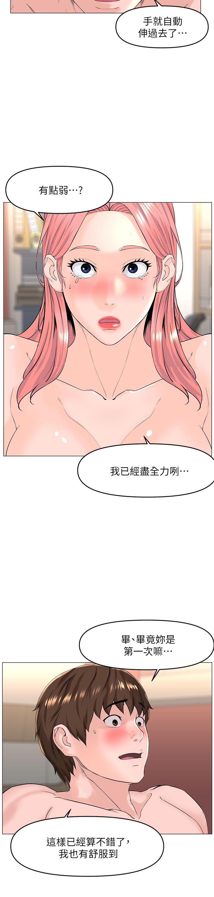 23P - 楼上的网美