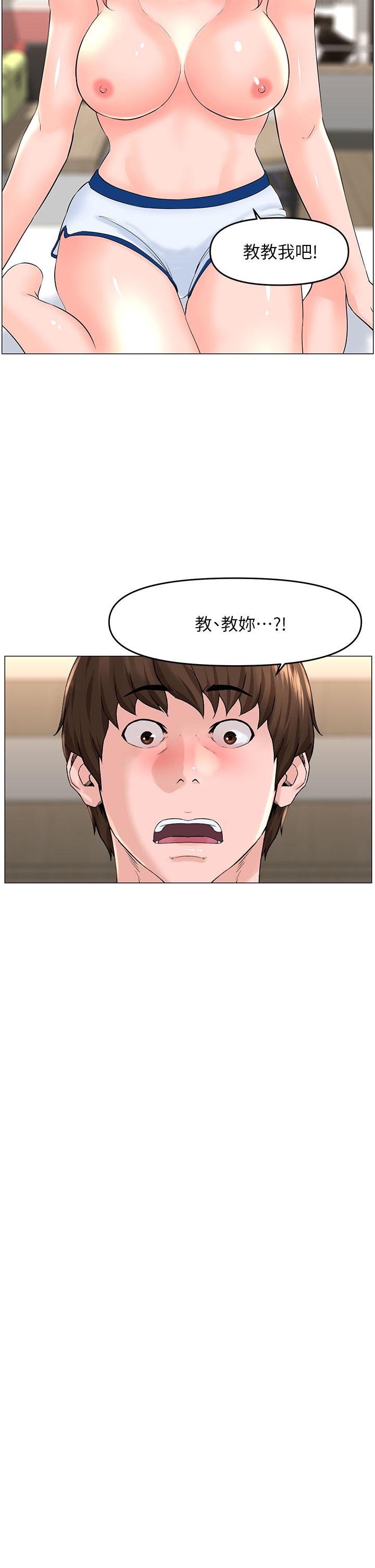 25P - 楼上的网美