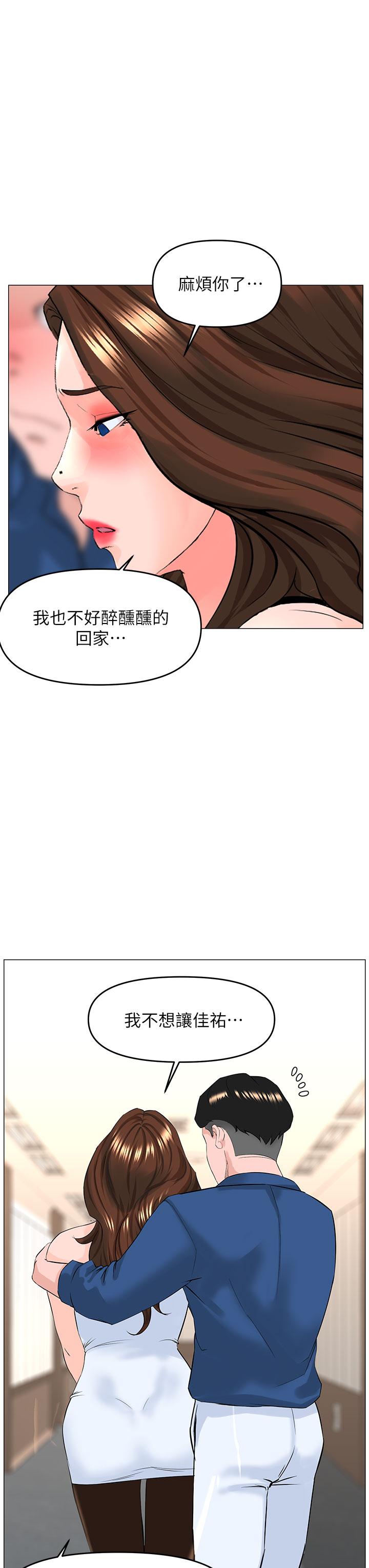 29P - 楼上的网美
