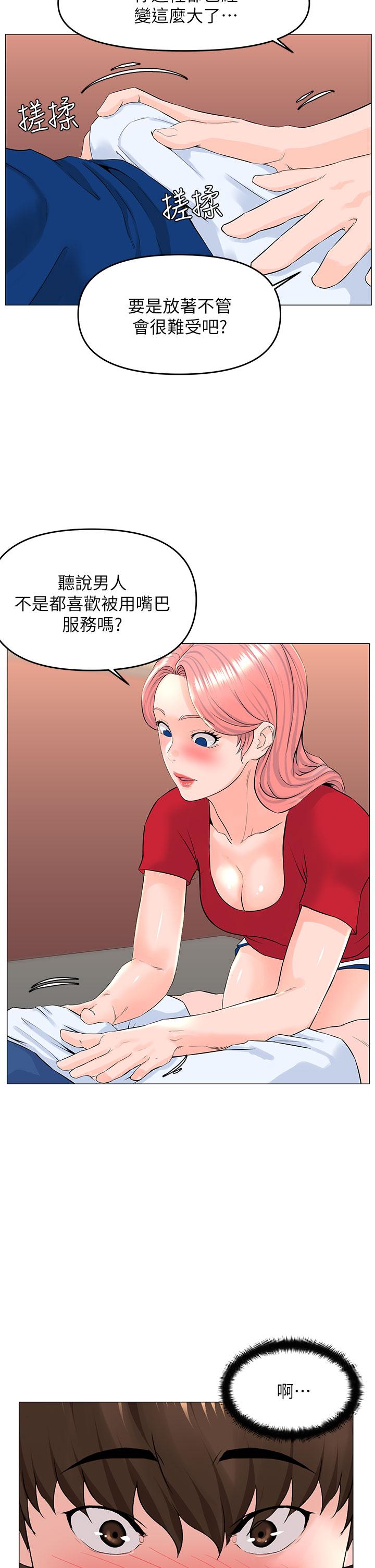 5P - 楼上的网美