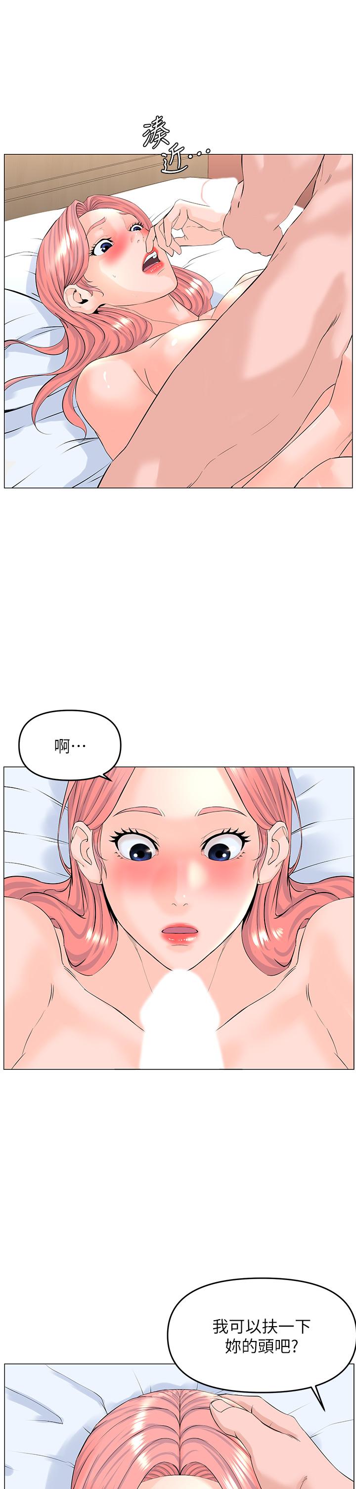 13P - 楼上的网美