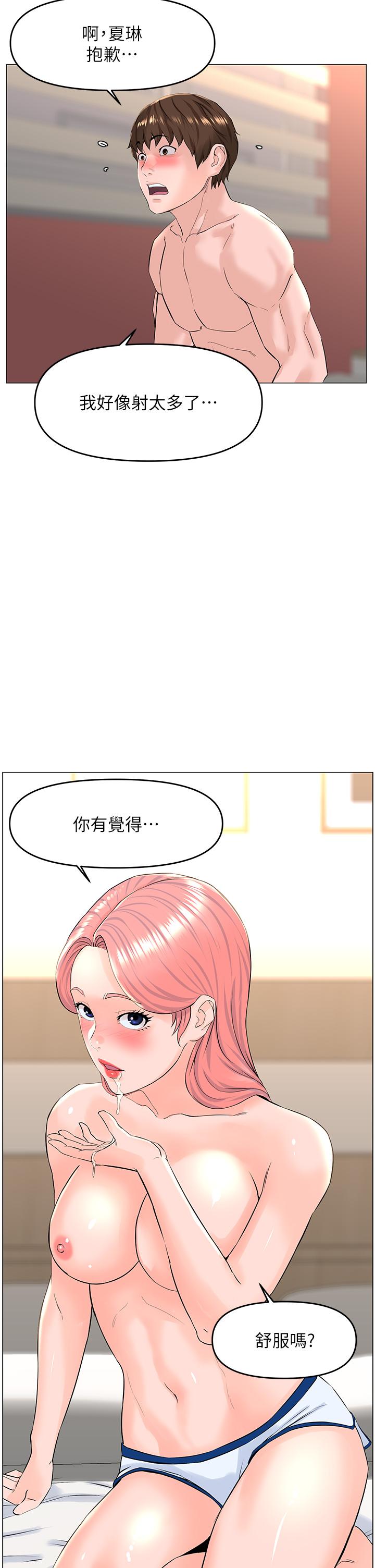 21P - 楼上的网美
