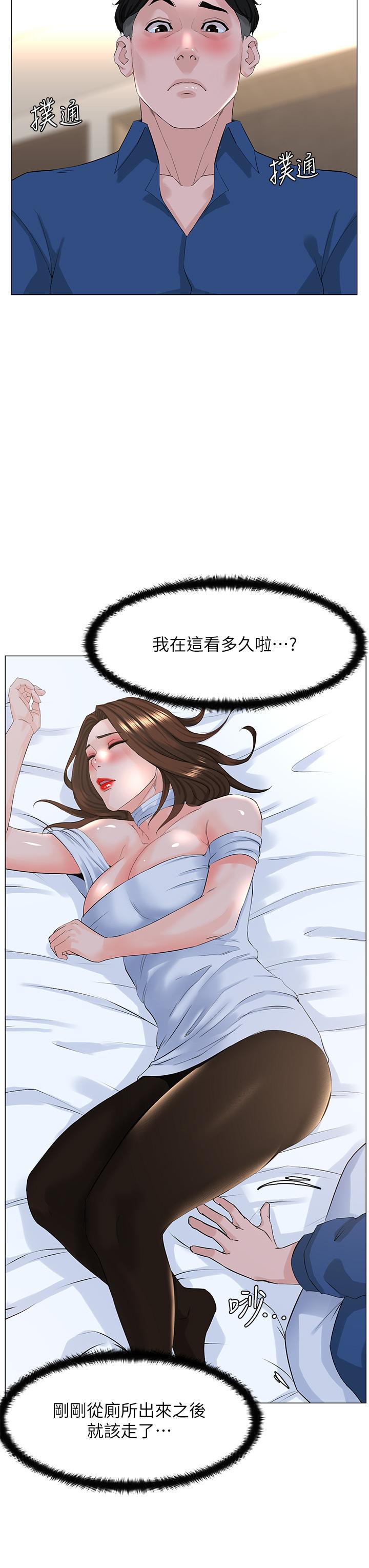 25P - 楼上的网美