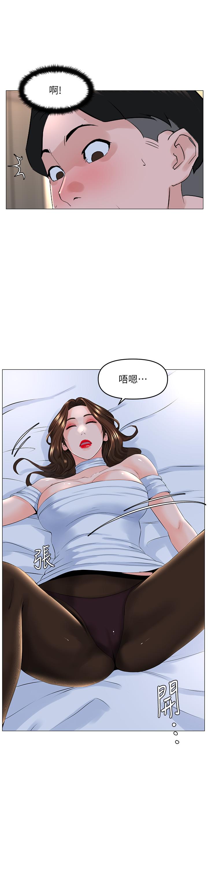 28P - 楼上的网美