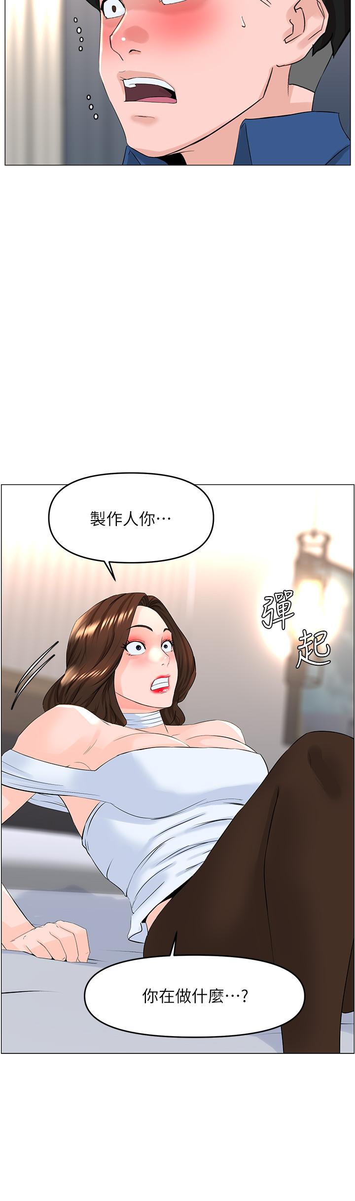 32P - 楼上的网美