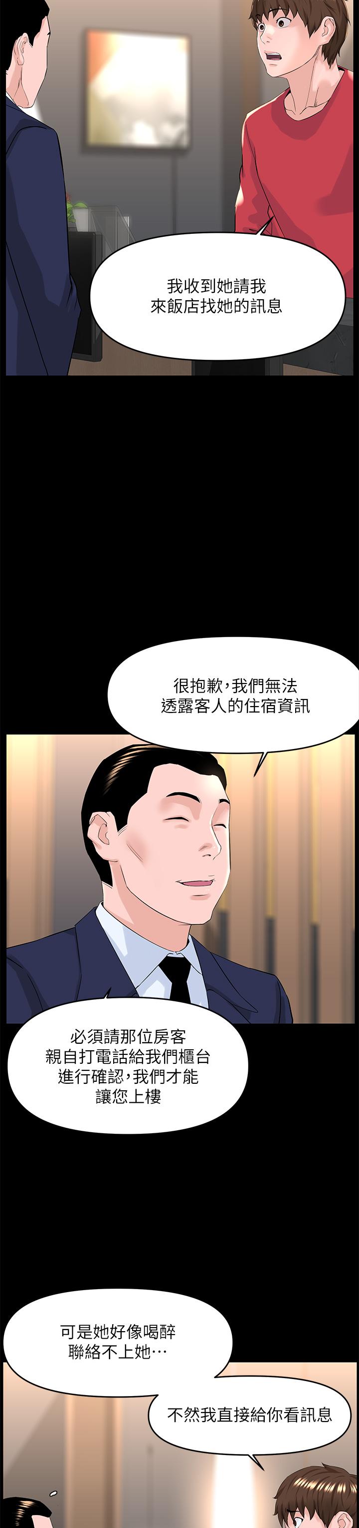 19P - 楼上的网美