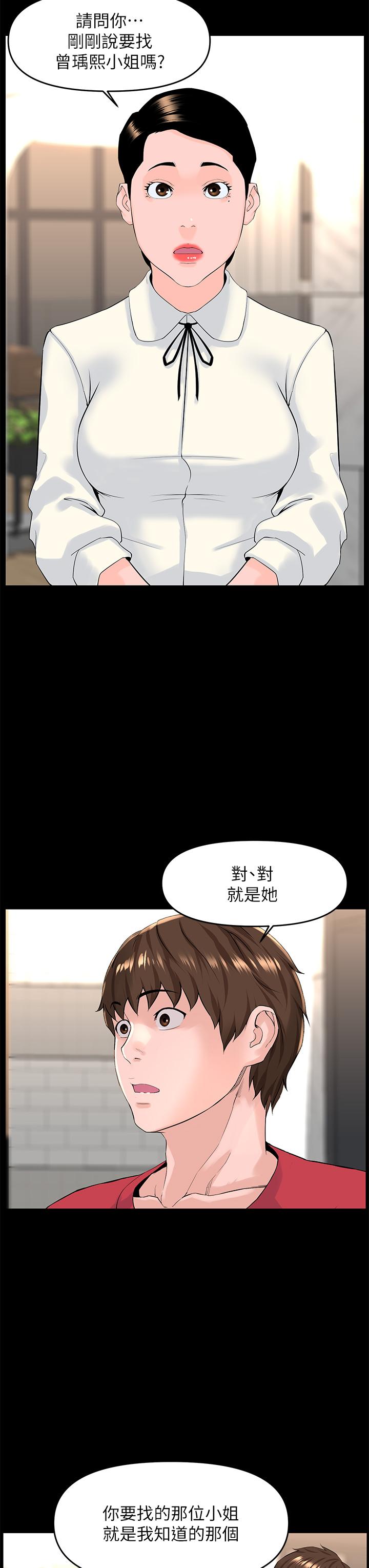 24P - 楼上的网美