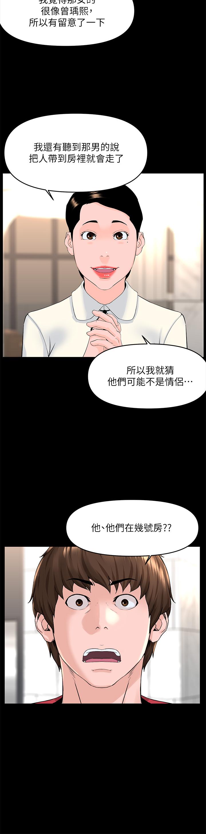 26P - 楼上的网美