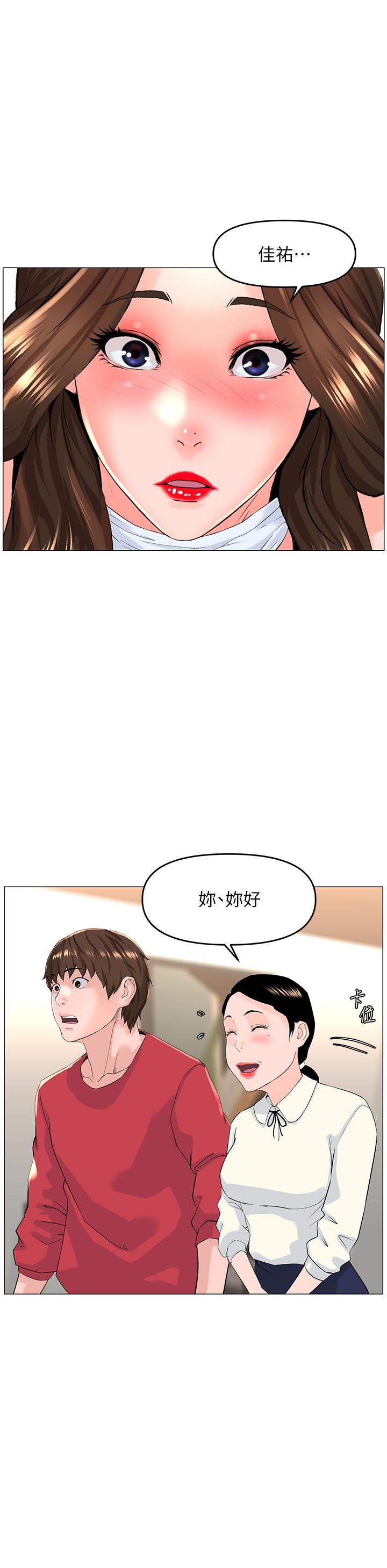 31P - 楼上的网美