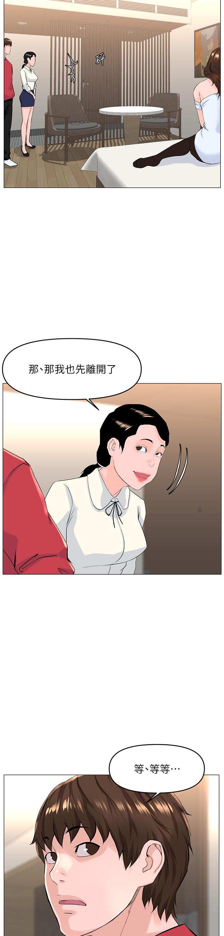 35P - 楼上的网美