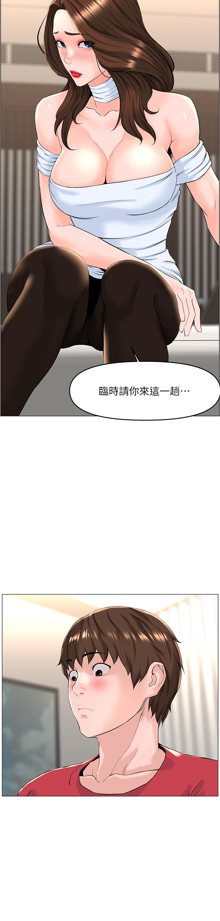 38P - 楼上的网美