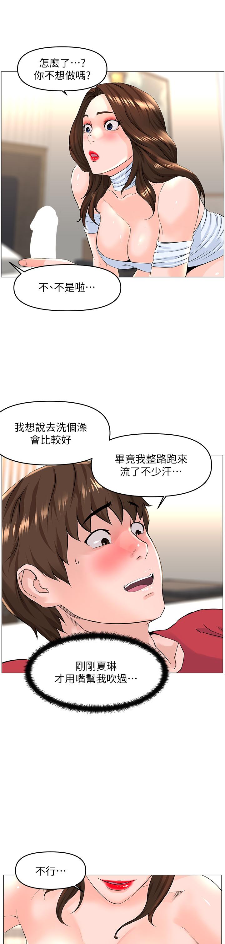 15P - 楼上的网美