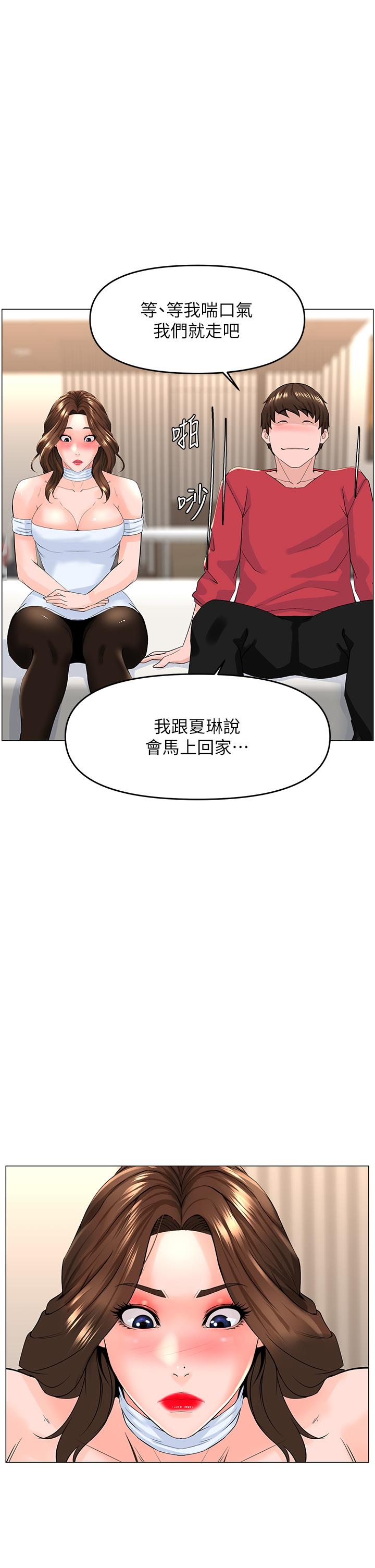 1P - 楼上的网美
