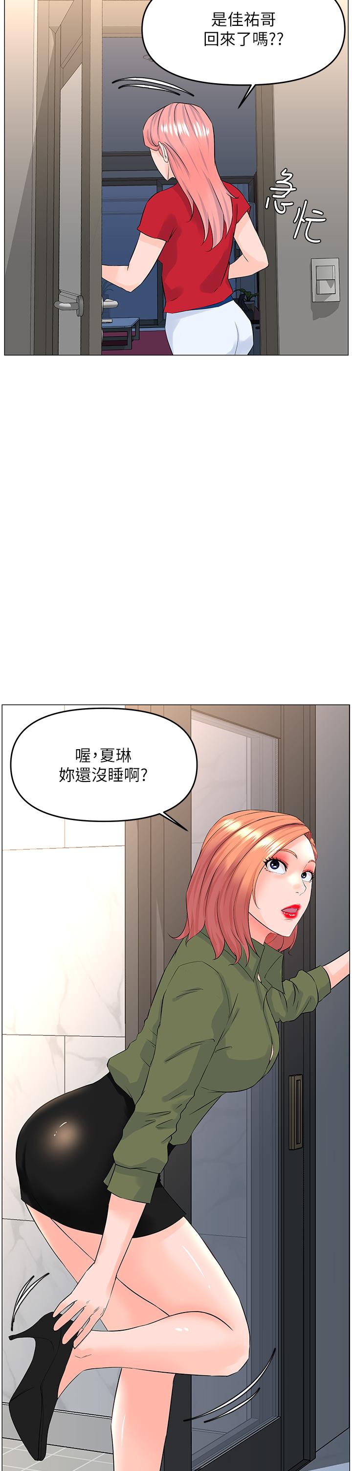 20P - 楼上的网美