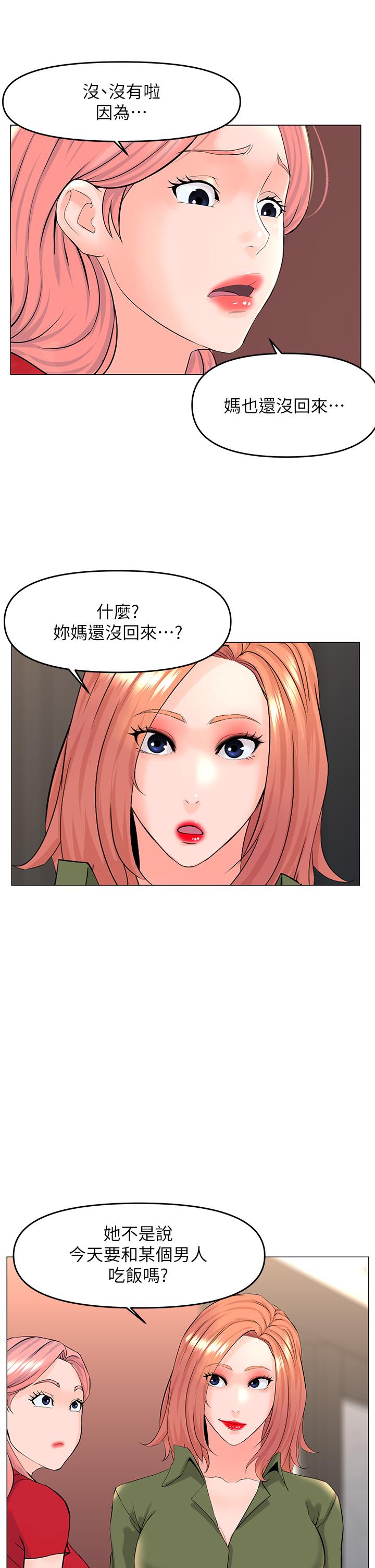 22P - 楼上的网美