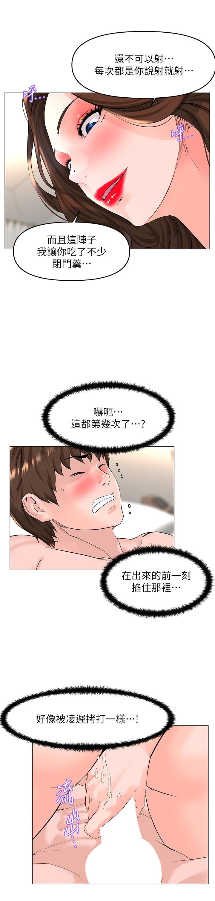 27P - 楼上的网美