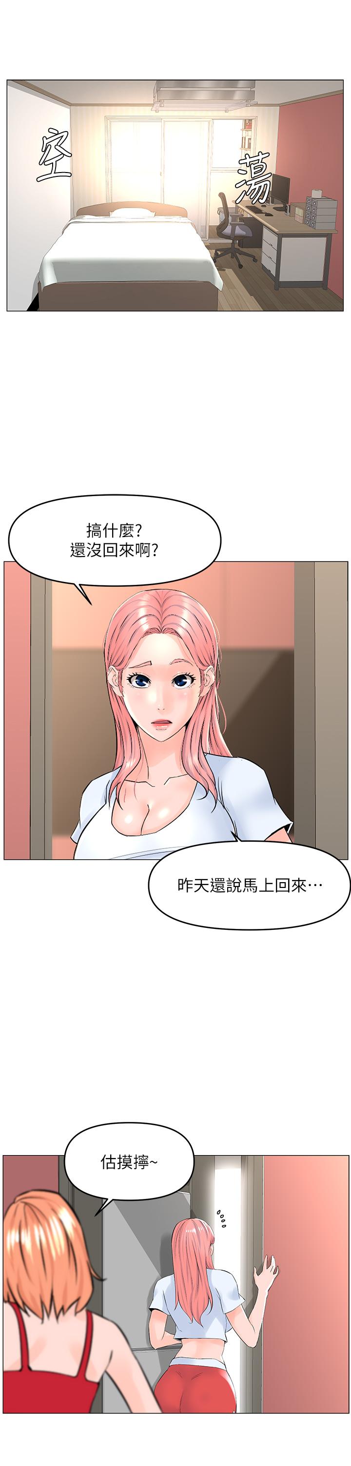 22P - 楼上的网美