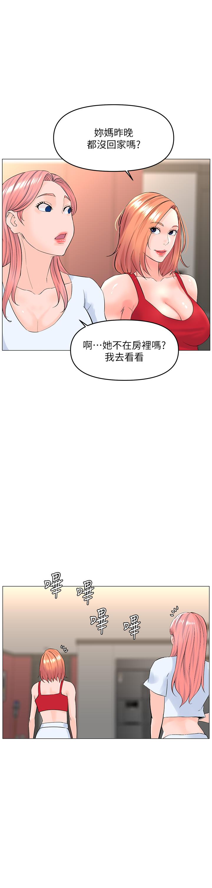 23P - 楼上的网美