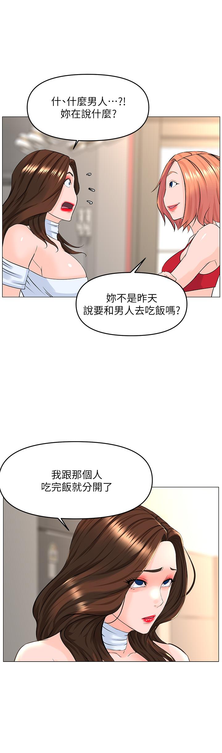 26P - 楼上的网美