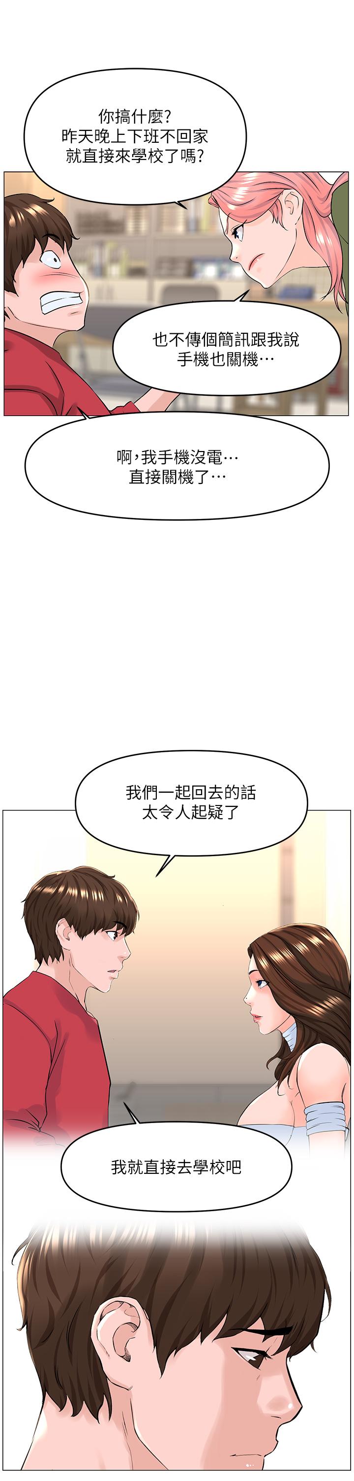 32P - 楼上的网美