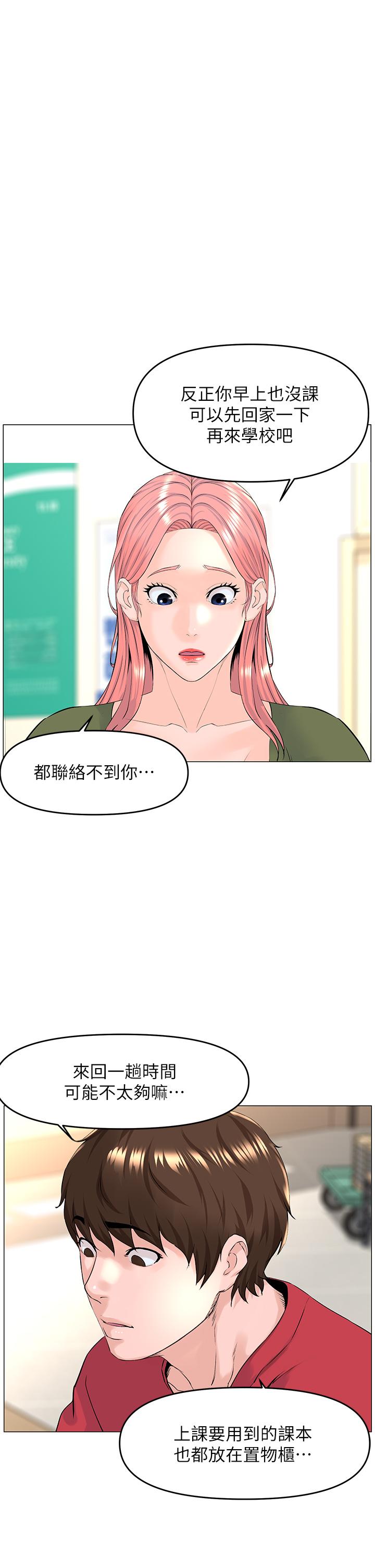 33P - 楼上的网美