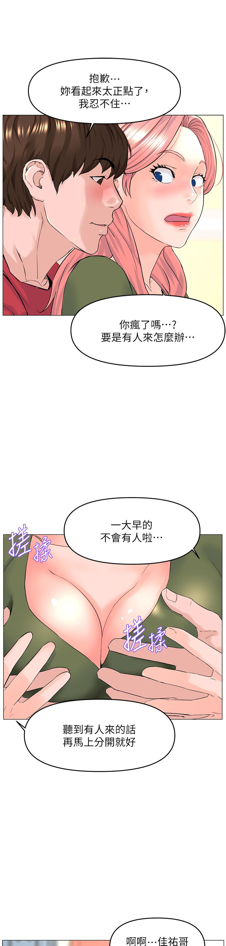 37P - 楼上的网美
