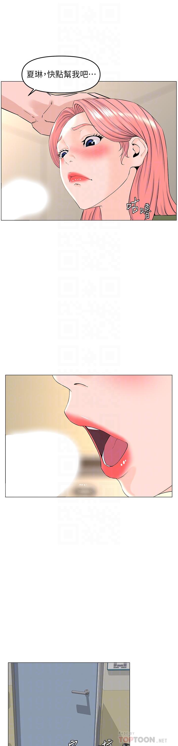 10P - 楼上的网美
