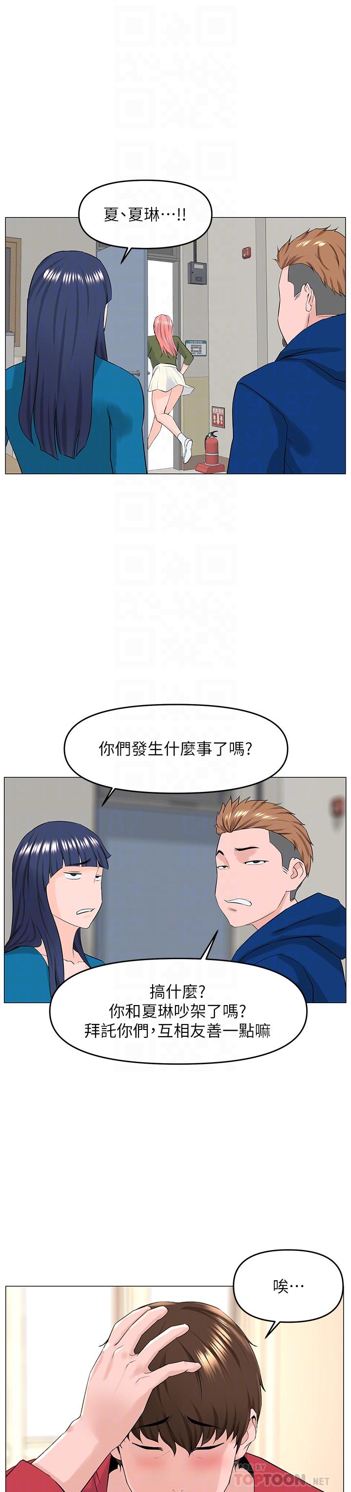 14P - 楼上的网美