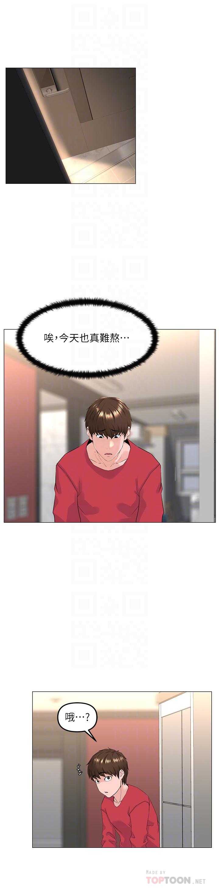 16P - 楼上的网美