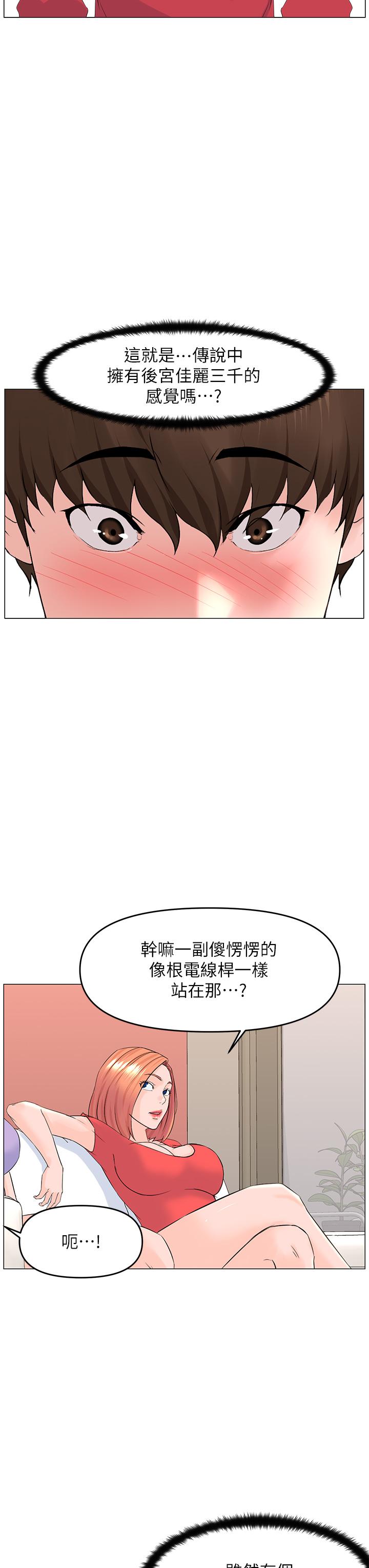 19P - 楼上的网美