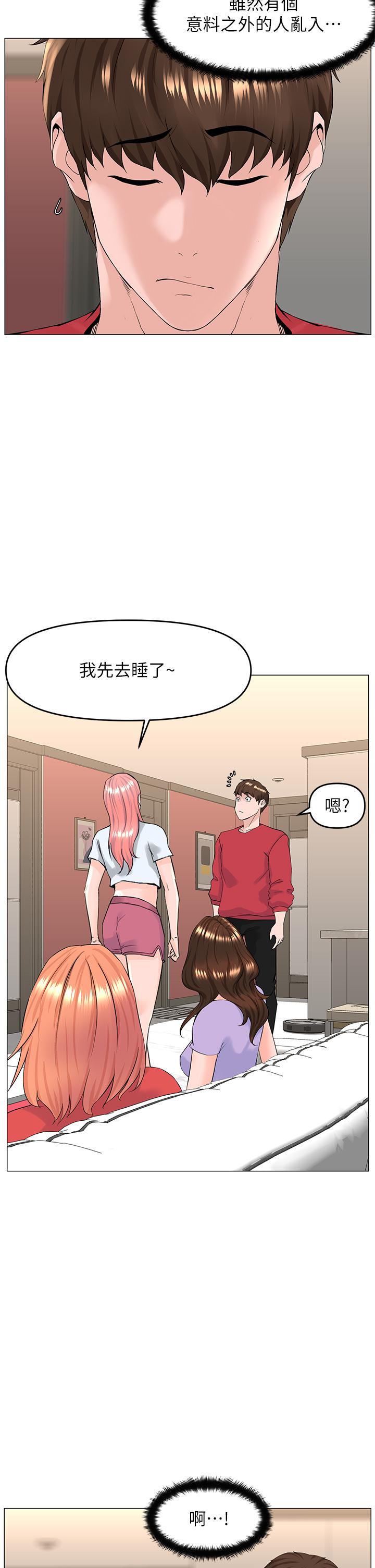20P - 楼上的网美