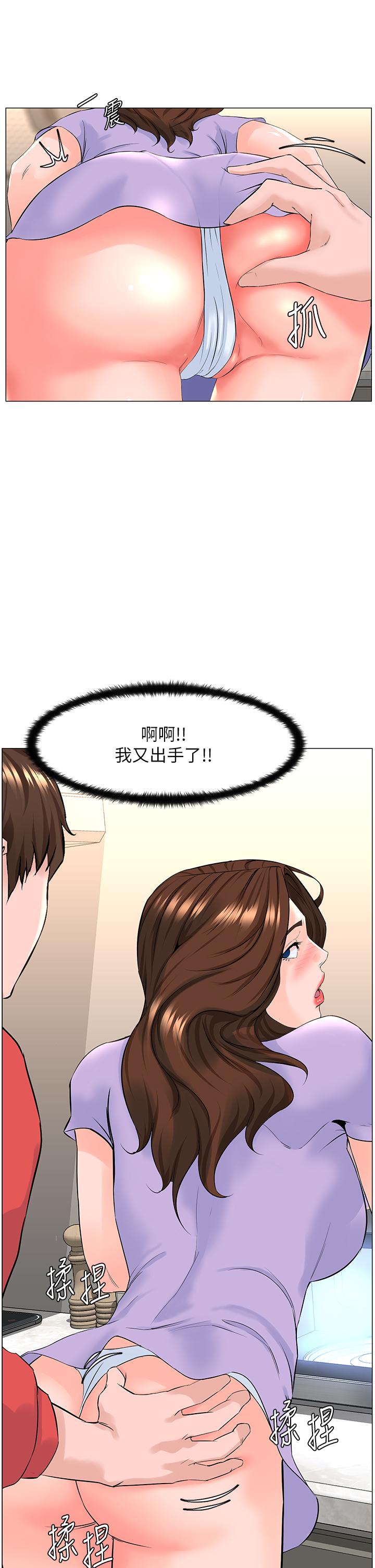 25P - 楼上的网美