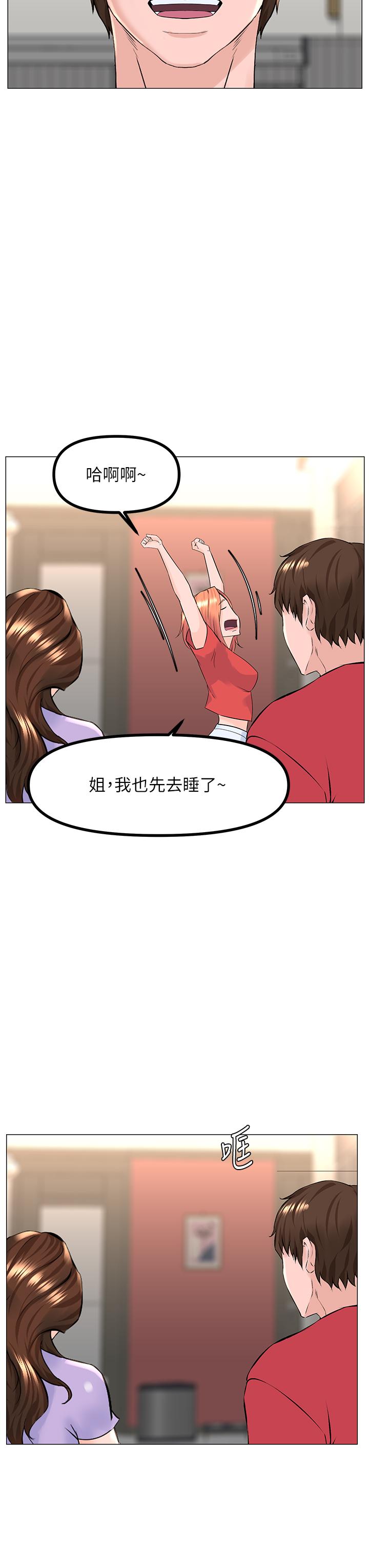 29P - 楼上的网美