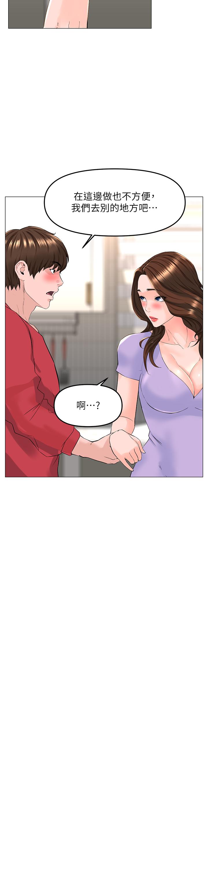33P - 楼上的网美