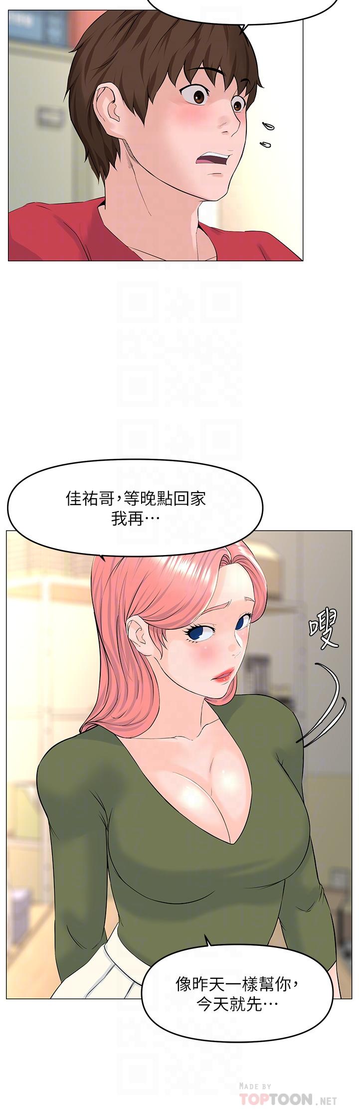 6P - 楼上的网美