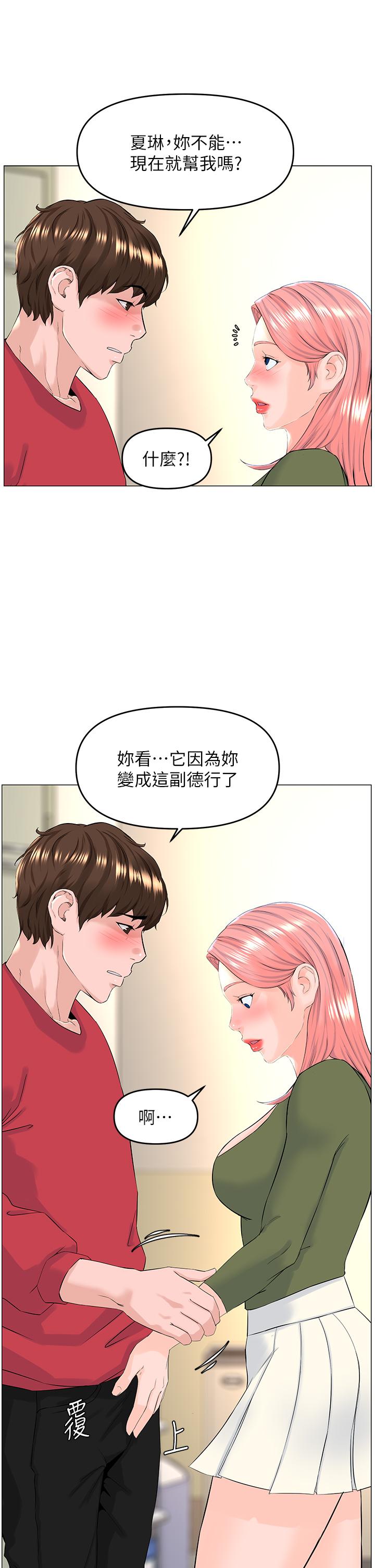 7P - 楼上的网美
