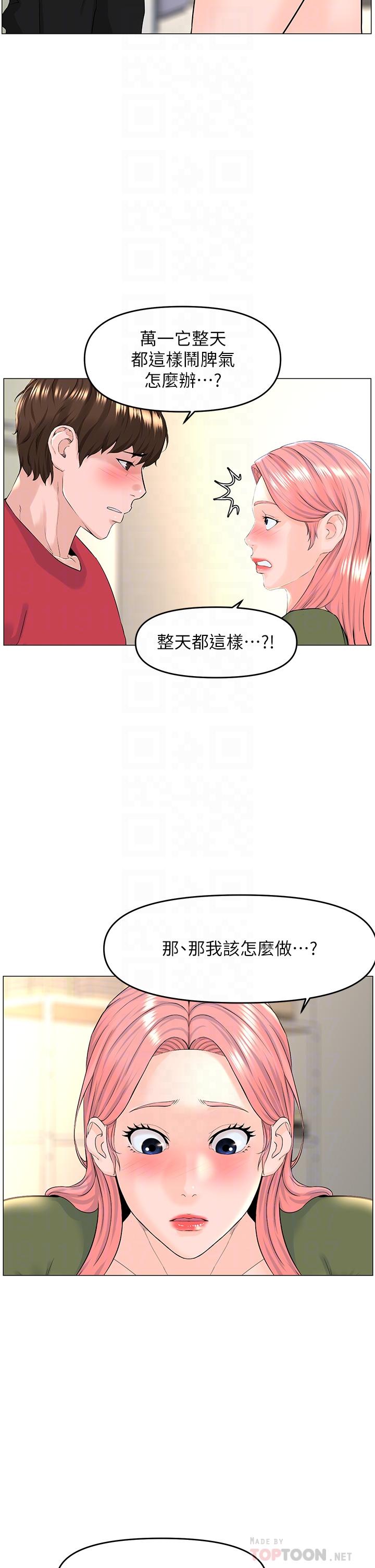 8P - 楼上的网美