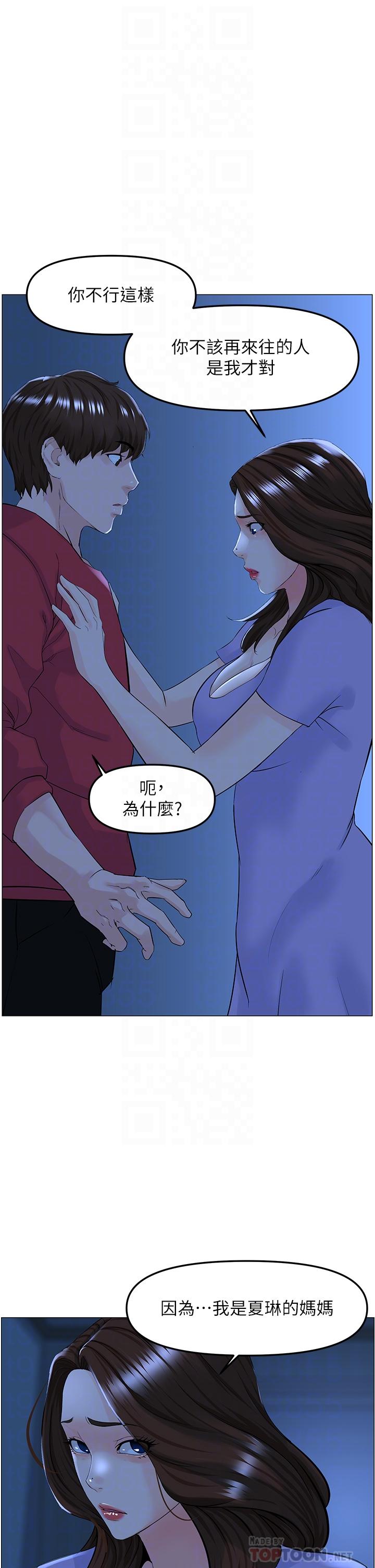 10P - 楼上的网美