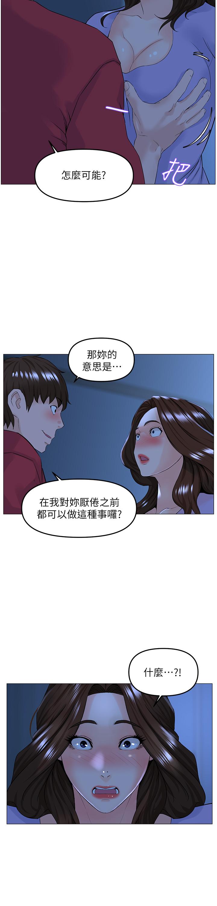 13P - 楼上的网美