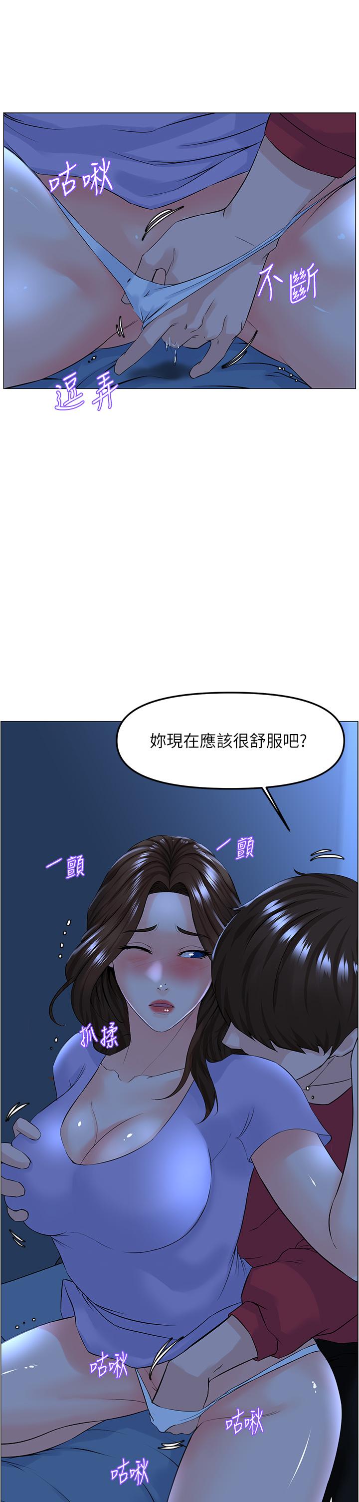17P - 楼上的网美