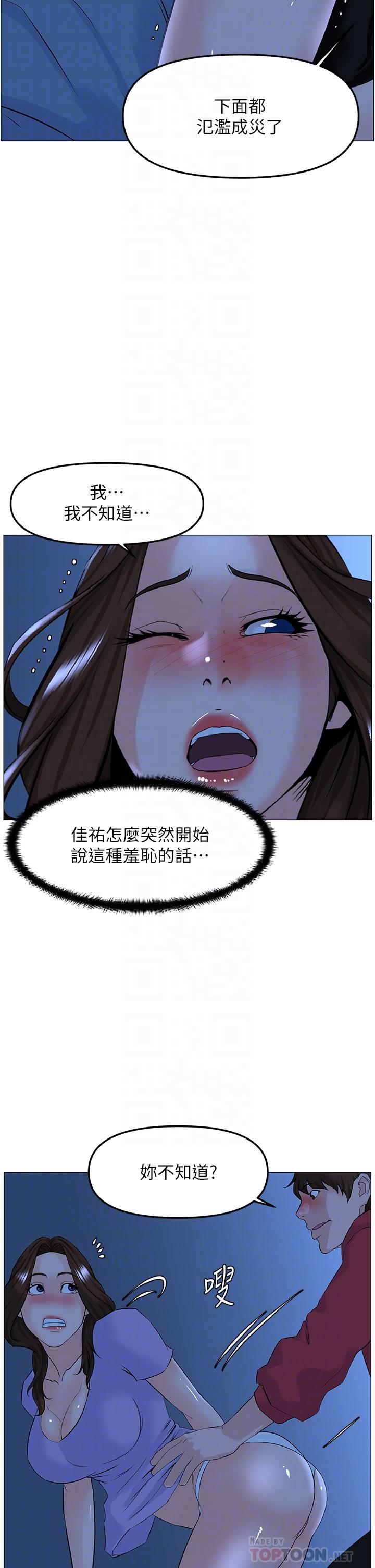 18P - 楼上的网美