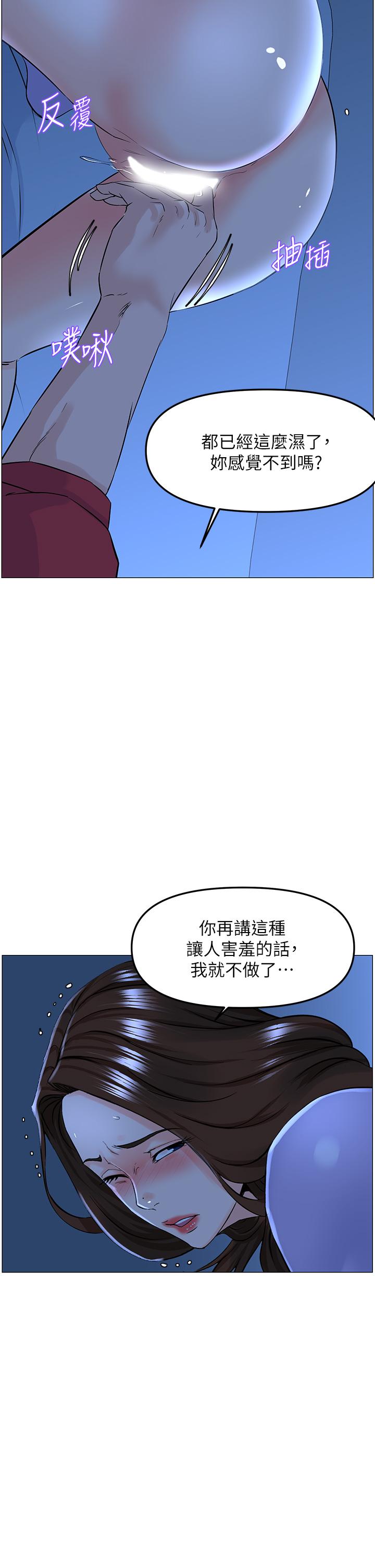20P - 楼上的网美
