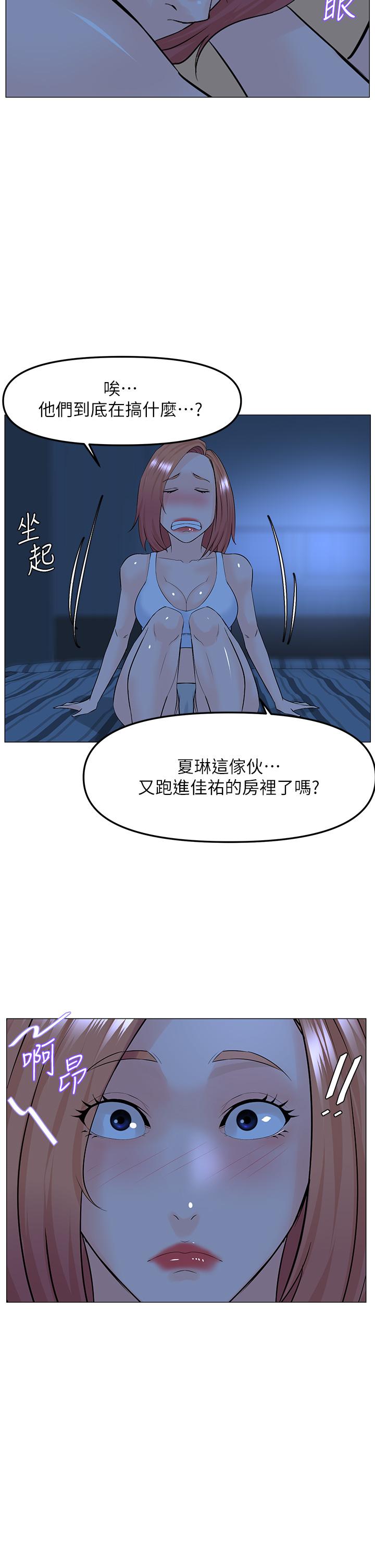 25P - 楼上的网美