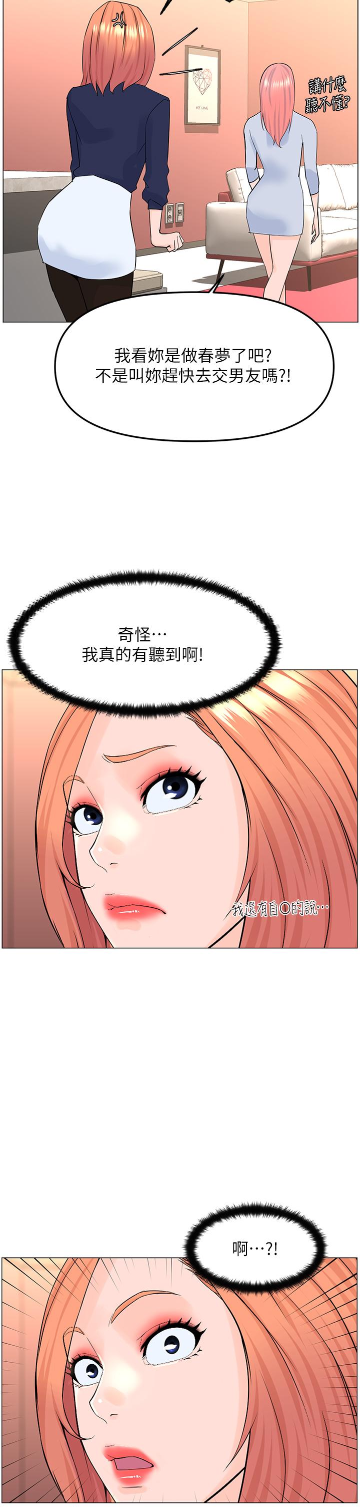 38P - 楼上的网美