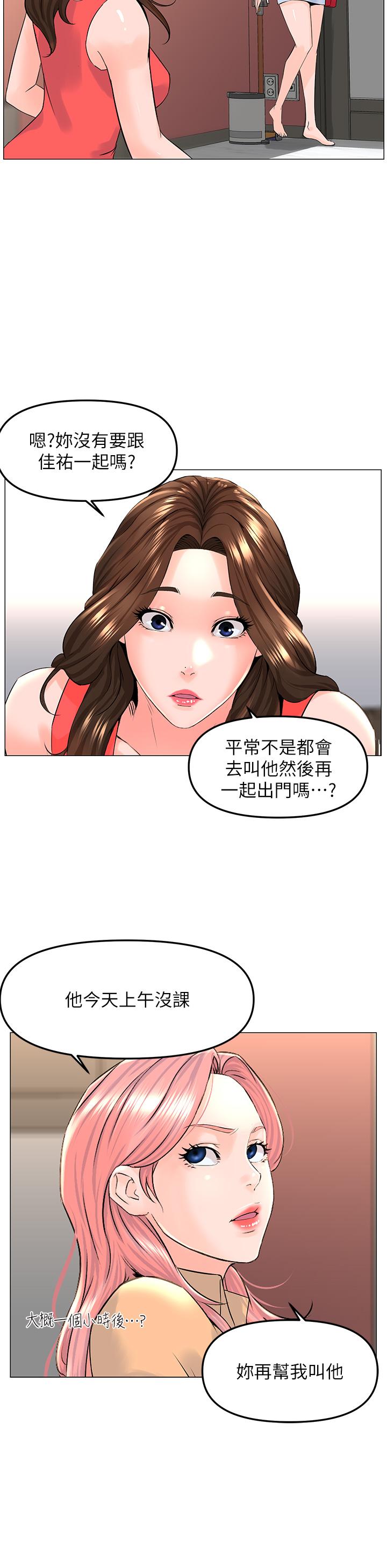 11P - 楼上的网美
