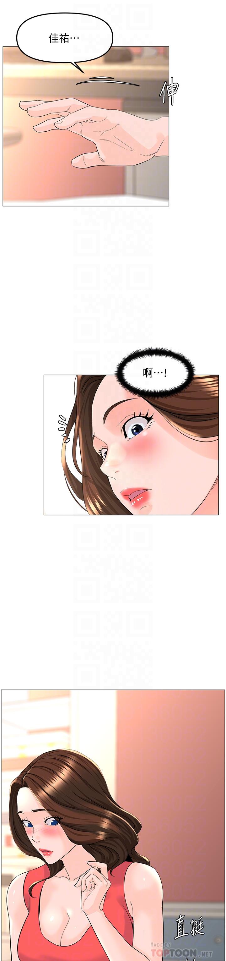 14P - 楼上的网美