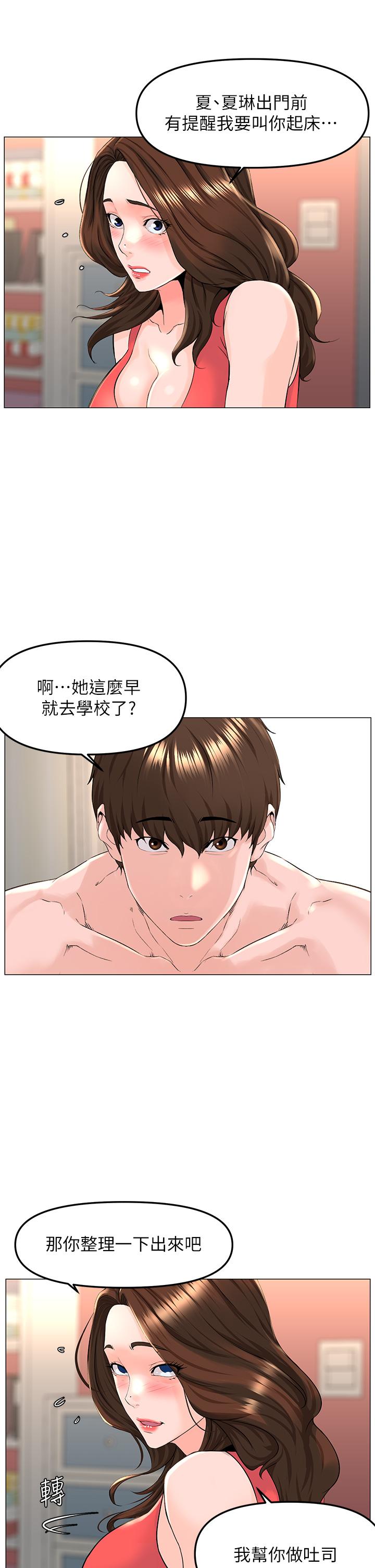 17P - 楼上的网美