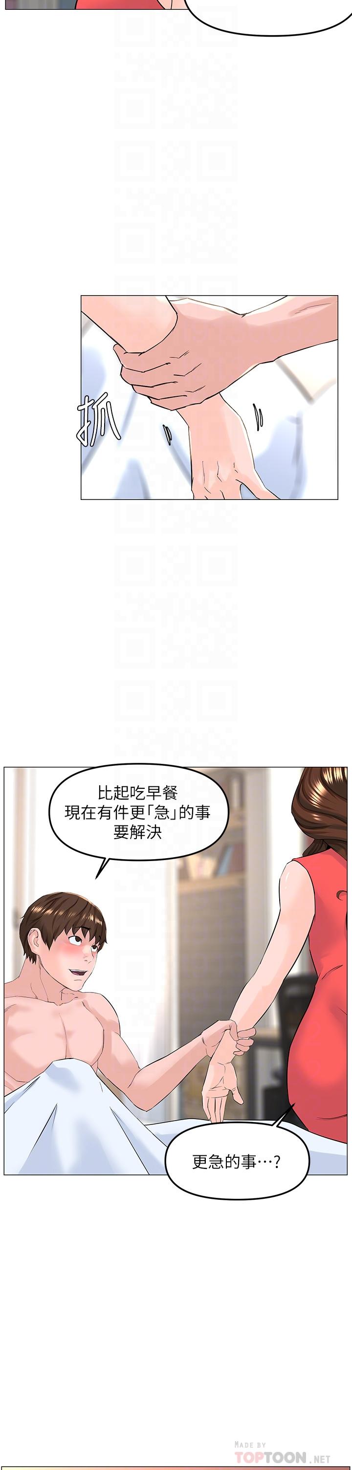 18P - 楼上的网美